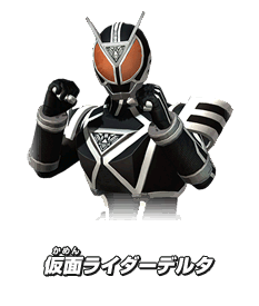 仮面ライダーデルタ