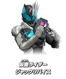 仮面ライダージャックリバイス