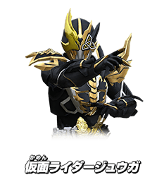 仮面ライダージュウガ