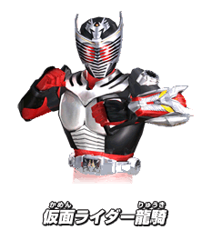 仮面ライダー龍騎