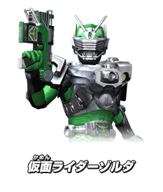 仮面ライダーゾルダ