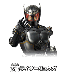 仮面ライダーリュウガ