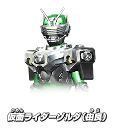 仮面ライダーゾルダ（由良）