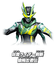 参戦ライダーリスト データカードダス 仮面ライダーバトル ガンバライジング Ganbarizing