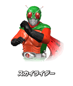 スカイライダー