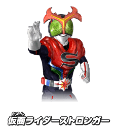 仮面ライダーストロンガー