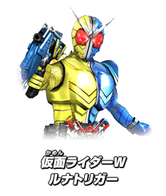 仮面ライダーW ルナトリガー