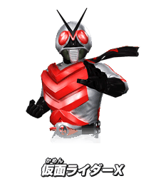 仮面ライダーX