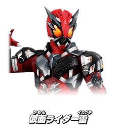 仮面ライダー雷