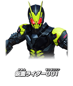 仮面ライダー 001