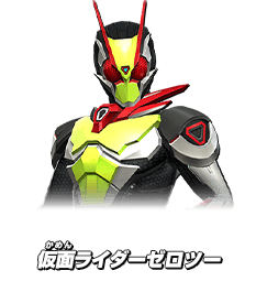 仮面ライダーゼロツー