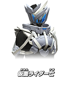 仮面ライダー亡