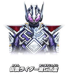 仮面ライダー滅亡迅雷