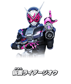 仮面ライダージオウ