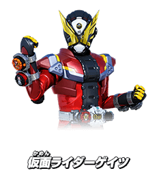 仮面ライダーゲイツ