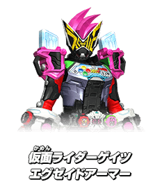 仮面ライダーゲイツ エグゼイドアーマー