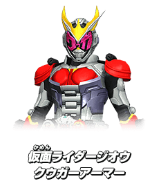 仮面ライダージオウ クウガーアーマー