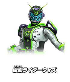 仮面ライダーウォズ