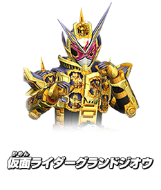 仮面ライダーグランドジオウ