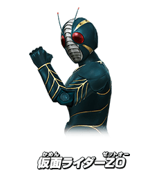 仮面ライダーZO