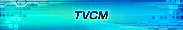 TVCM