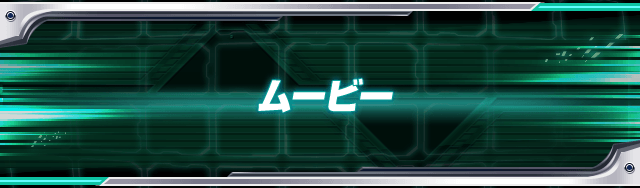 ムービー ムービー データカードダス 仮面ライダーバトル ガンバライジング Ganbarizing