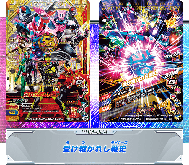 最大91％オフ！ ガンバライジング 仮面ライダーCPカード4種