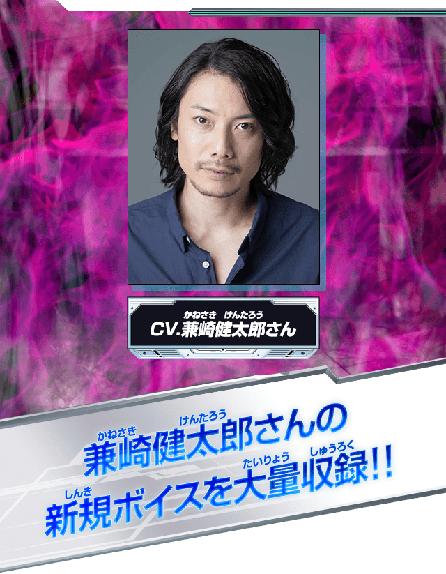 CV.兼崎健太郎さん