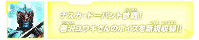 リリリミックス6弾にて君沢ユウキさんのボイスを新規収録!!