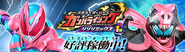 ガンバライダールーム ガンバライダールーム データカードダス 仮面ライダーバトル ガンバライジング Ganbarizing ガンバライダールーム ガンバライダールーム データカードダス 仮面ライダーバトル ガンバライジング Ganbarizing