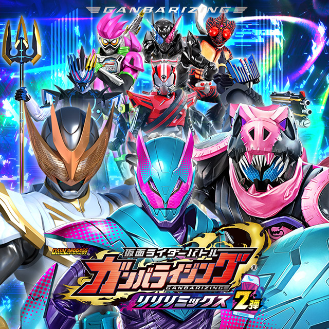 ブラウン系 保障できる ガンバライジング 2 その他 おもちゃ ホビー グッズブラウン系 11 099 Www Dawajen Bh