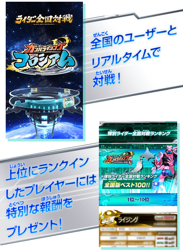 オンライン対戦 / 店頭大会について
