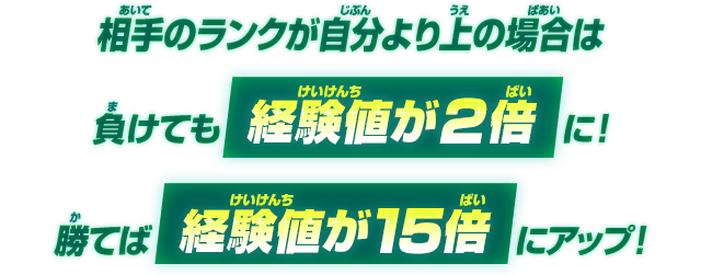 オンライン対戦の遊び方