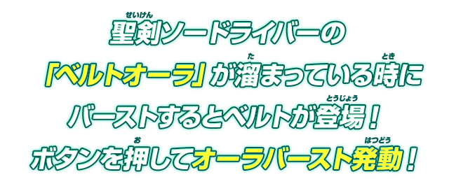 オーラバースト発動！