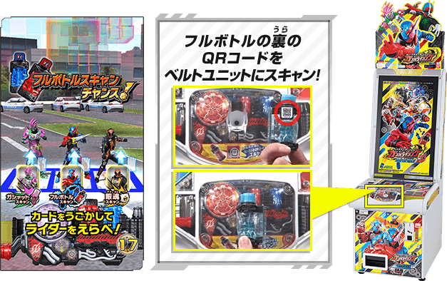 フルボトルでビルドがパワーアップ 遊び方 データカードダス 仮面ライダーバトル ガンバライジング Ganbarizing