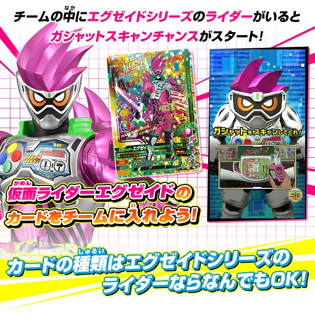 ライダーガシャットでエグゼイドがパワーアップ 遊び方 データカードダス 仮面ライダーバトル ガンバライジング Ganbarizing