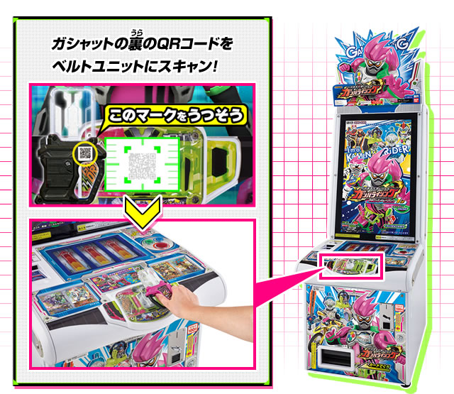 ライダーガシャットでエグゼイドがパワーアップ 遊び方 データカードダス 仮面ライダーバトル ガンバライジング Ganbarizing