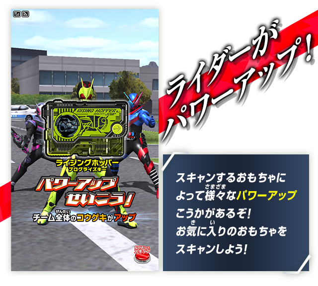 プログライズキーでゼロワンがパワーアップ 遊び方 データカードダス 仮面ライダーバトル ガンバライジング Ganbarizing