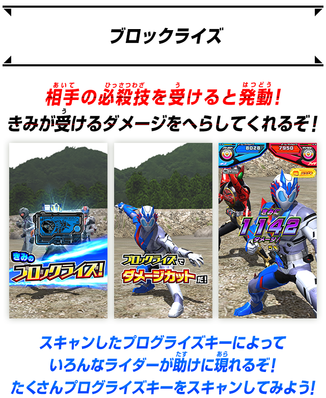 プログライズキーでゼロワンがパワーアップ 遊び方 データカードダス 仮面ライダーバトル ガンバライジング Ganbarizing