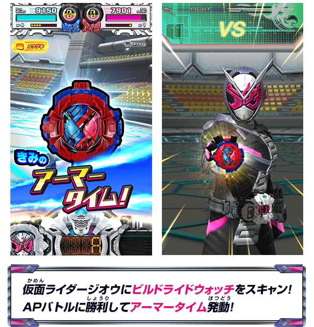 仮面ライダージオウにビルドライドウォッチをスキャン!