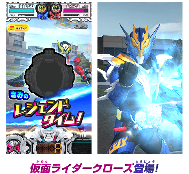 仮面ライダークローズ登場!