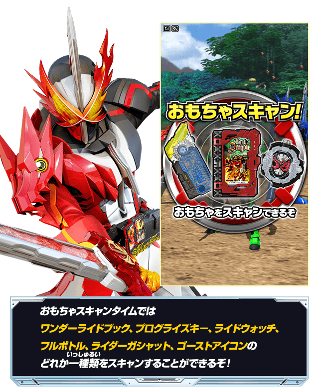 ワンダーライドブックでセイバーがパワーアップ 遊び方 データカードダス 仮面ライダーバトル ガンバライジング Ganbarizing