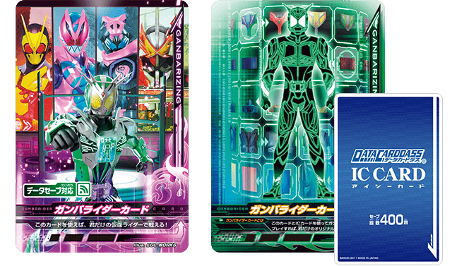 ガンバライダーの作り方 ガンバライダールーム データカードダス 仮面ライダーバトル ガンバライジング Ganbarizing