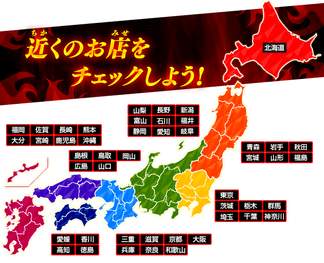 遊べるお店 データカードダス 仮面ライダーバトル ガンバライジング Ganbarizing