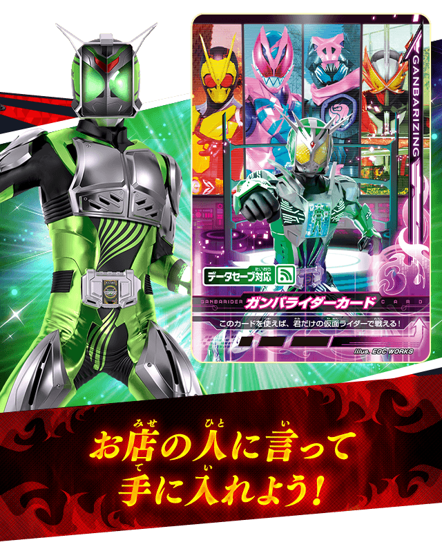 仮面ライダーカード