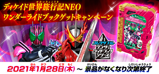 データカードダス 仮面ライダーバトル ガンバライジング Ganbarizing