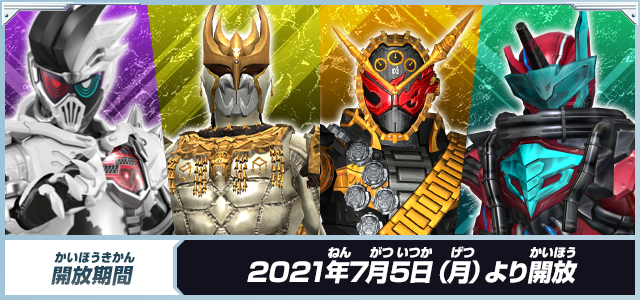データカードダス 仮面ライダーバトル ガンバライジング Ganbarizing データカードダス 仮面ライダーバトル ガンバライジング Ganbarizing