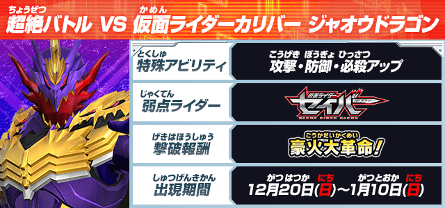 超絶バトル 第2章 ニュース データカードダス 仮面ライダーバトル ガンバライジング Ganbarizing