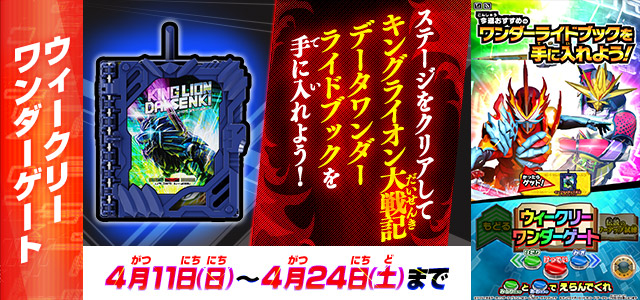 データカードダス 仮面ライダーバトル ガンバライジング Ganbarizing データカードダス 仮面ライダーバトル ガンバライジング Ganbarizing